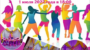 Танцевальный самодеятельный коллектив "Солнышко" проводит набор девочек от 5 лет